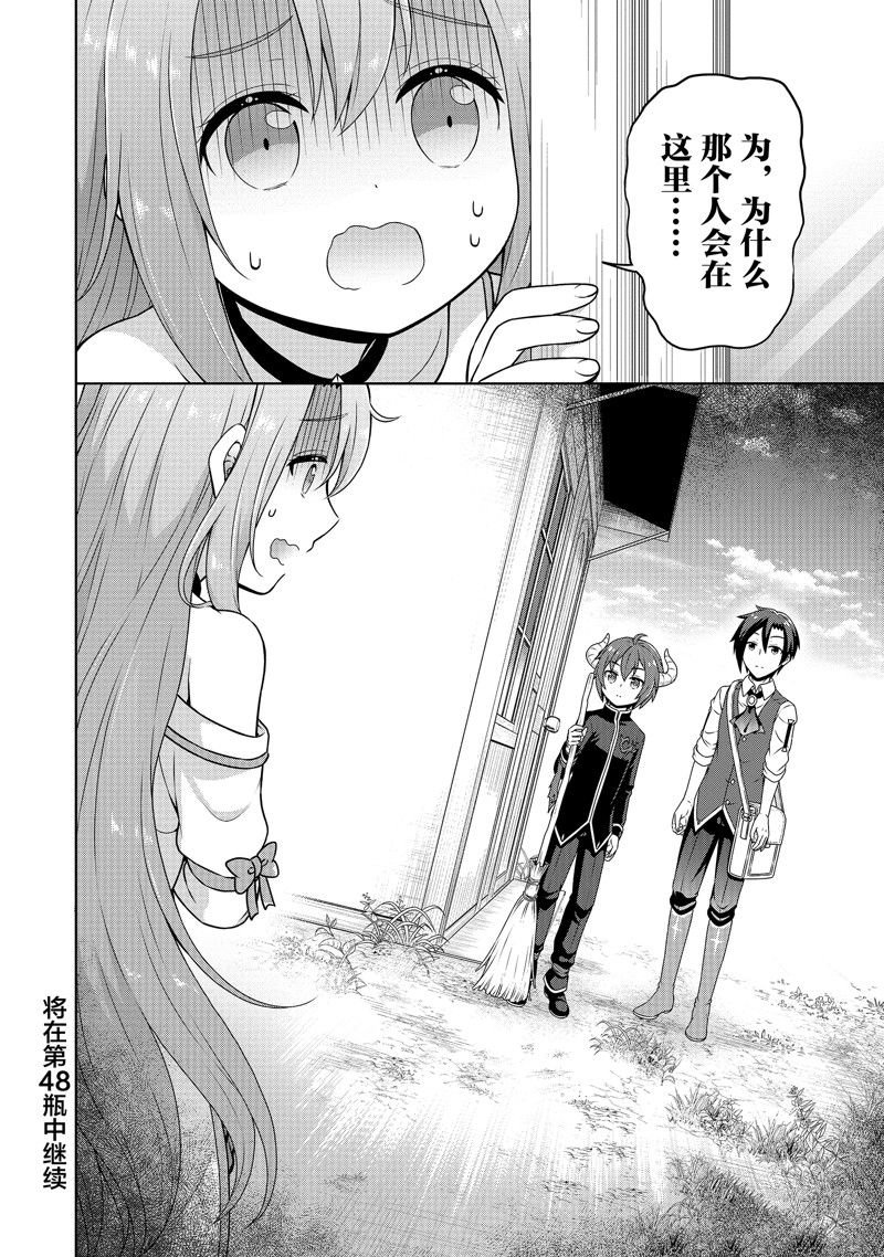 第47话