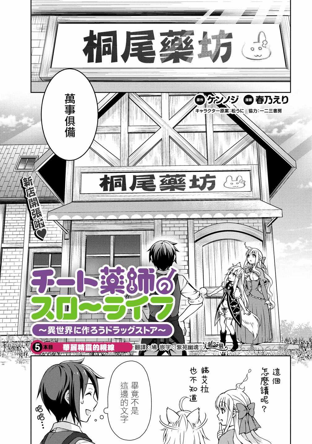第5话
