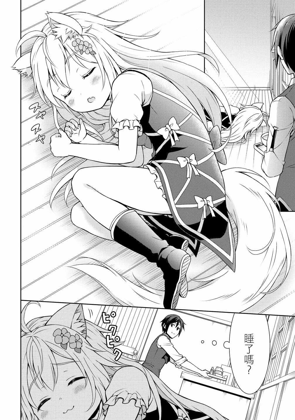 第5话