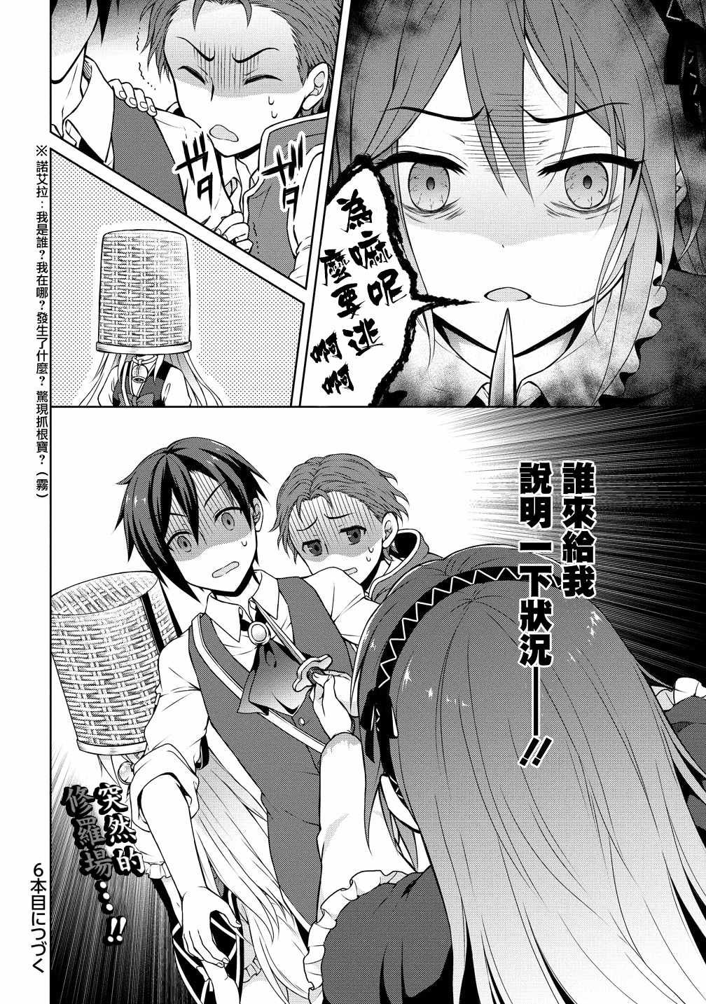 第5话