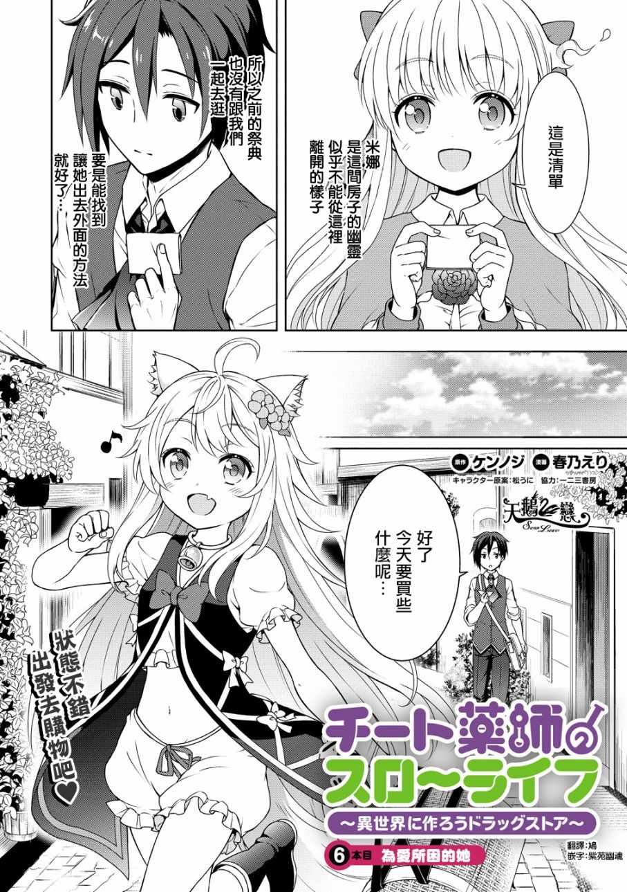 第6话