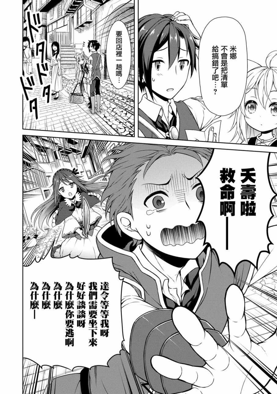 第6话
