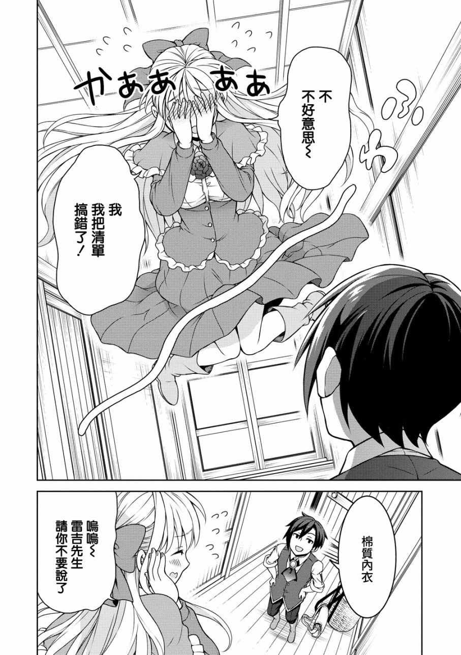 第6话