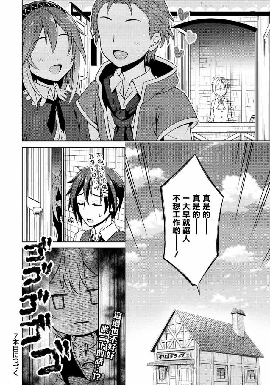 第6话