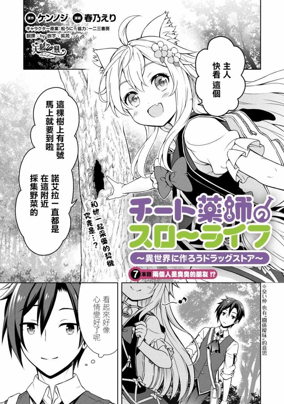 第7话