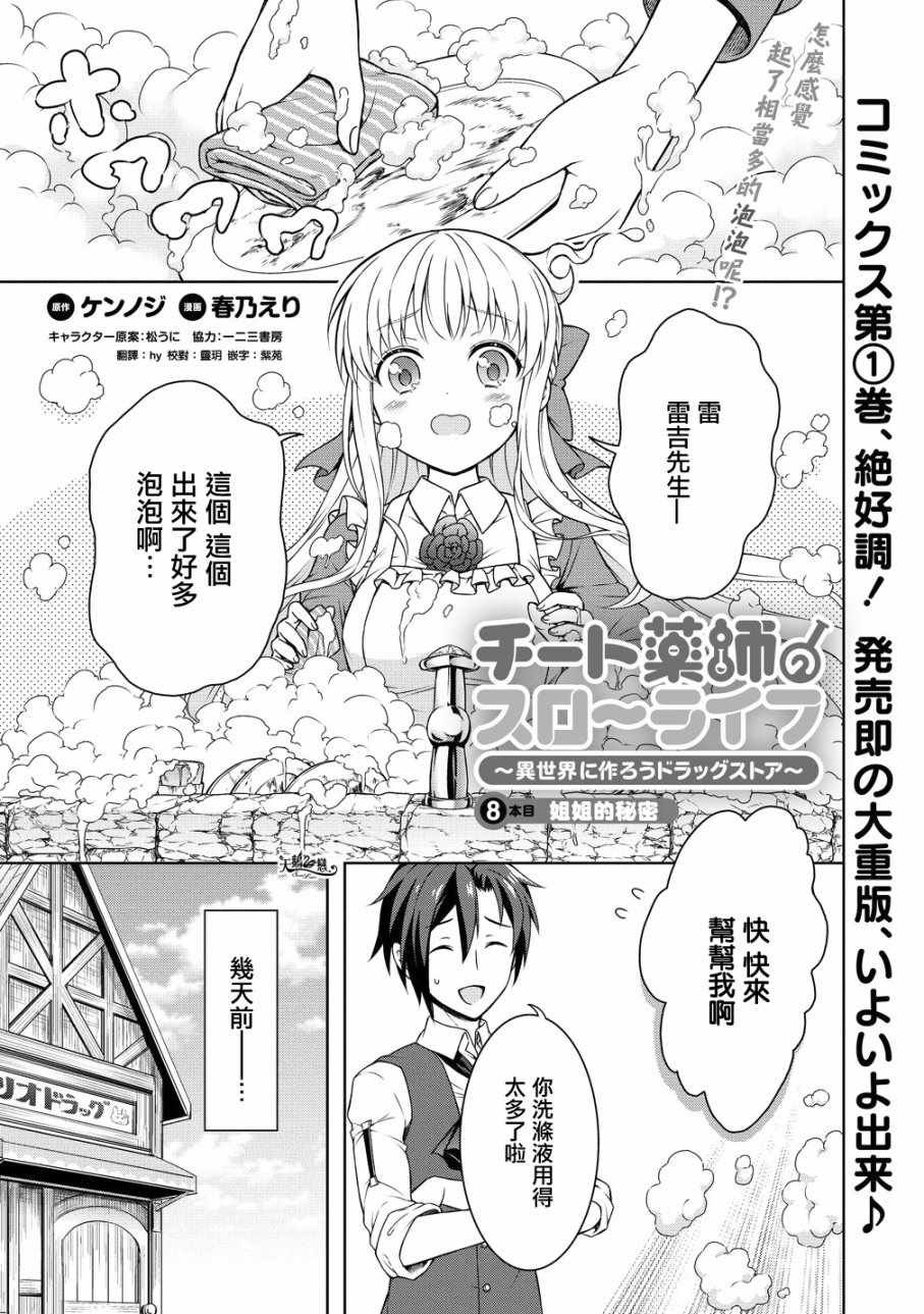 第8话