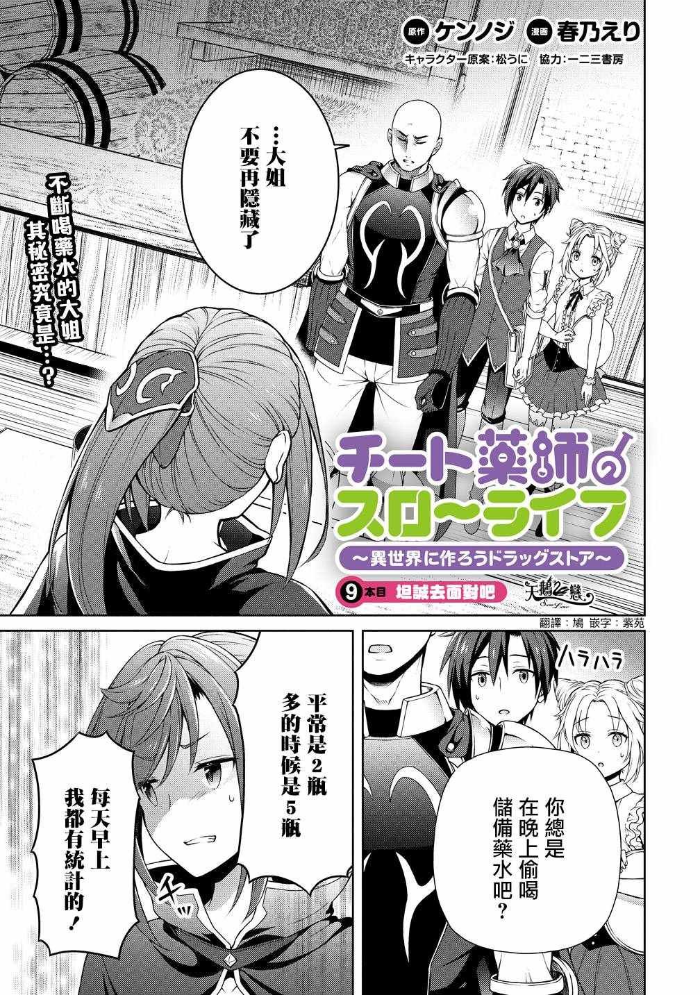 第9话