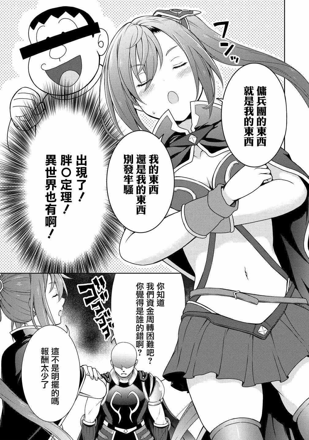 第9话