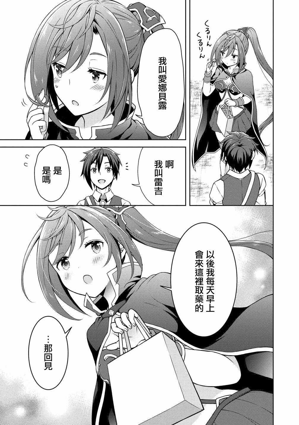 第9话