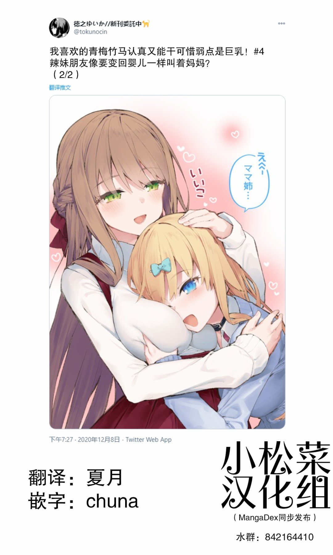 第4话