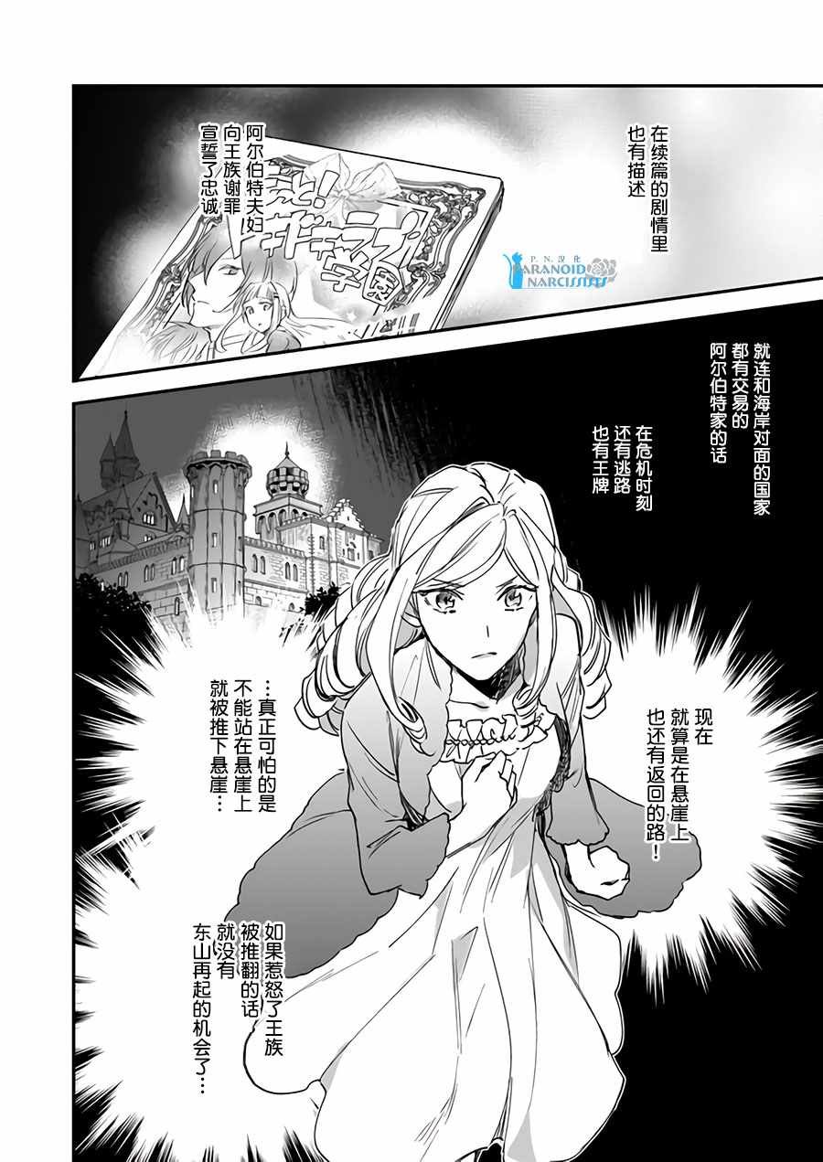 第7.2话