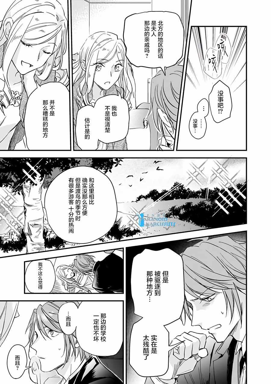 第7.2话