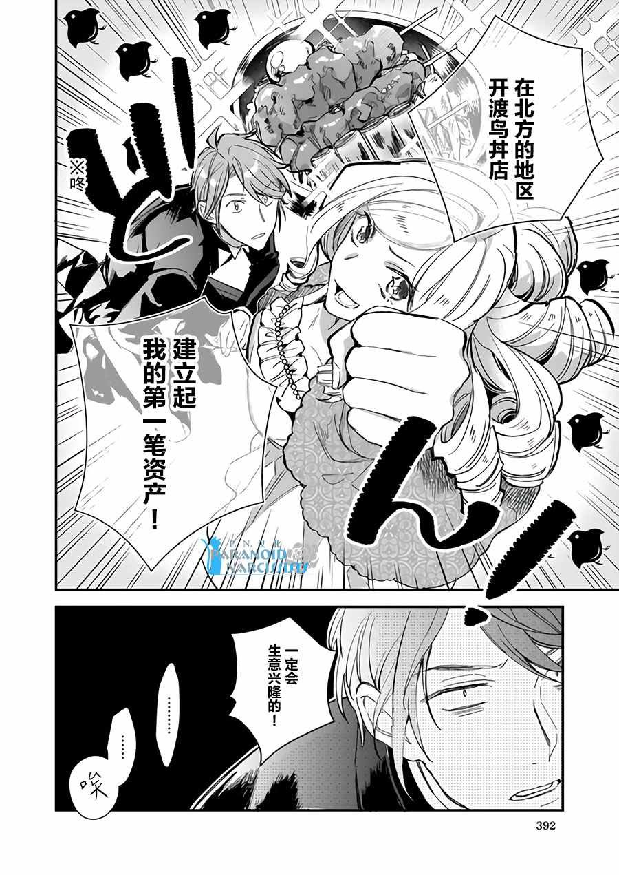 第7.2话