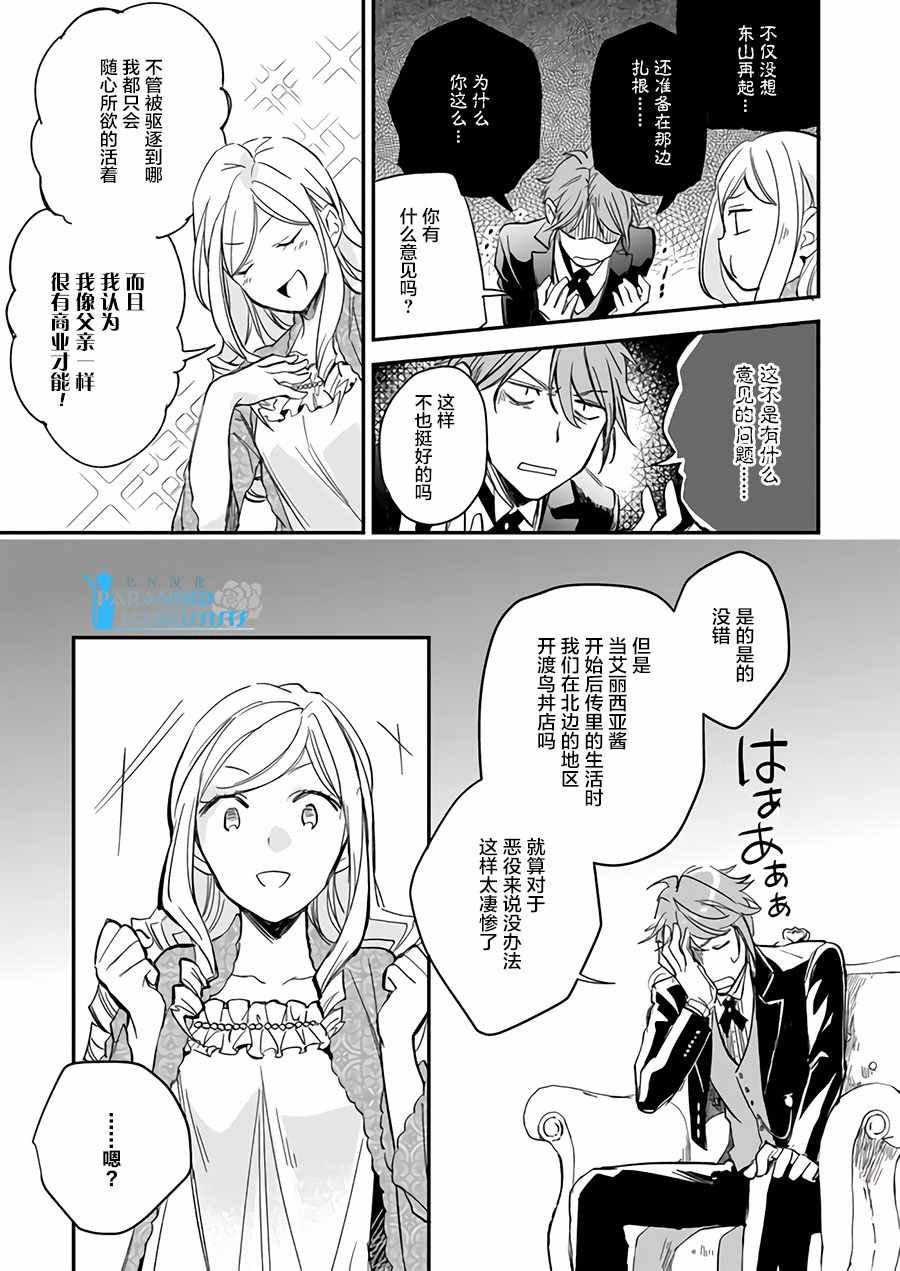 第7.2话