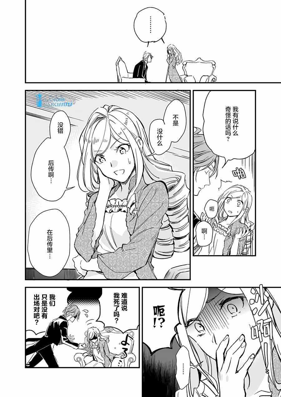 第7.2话