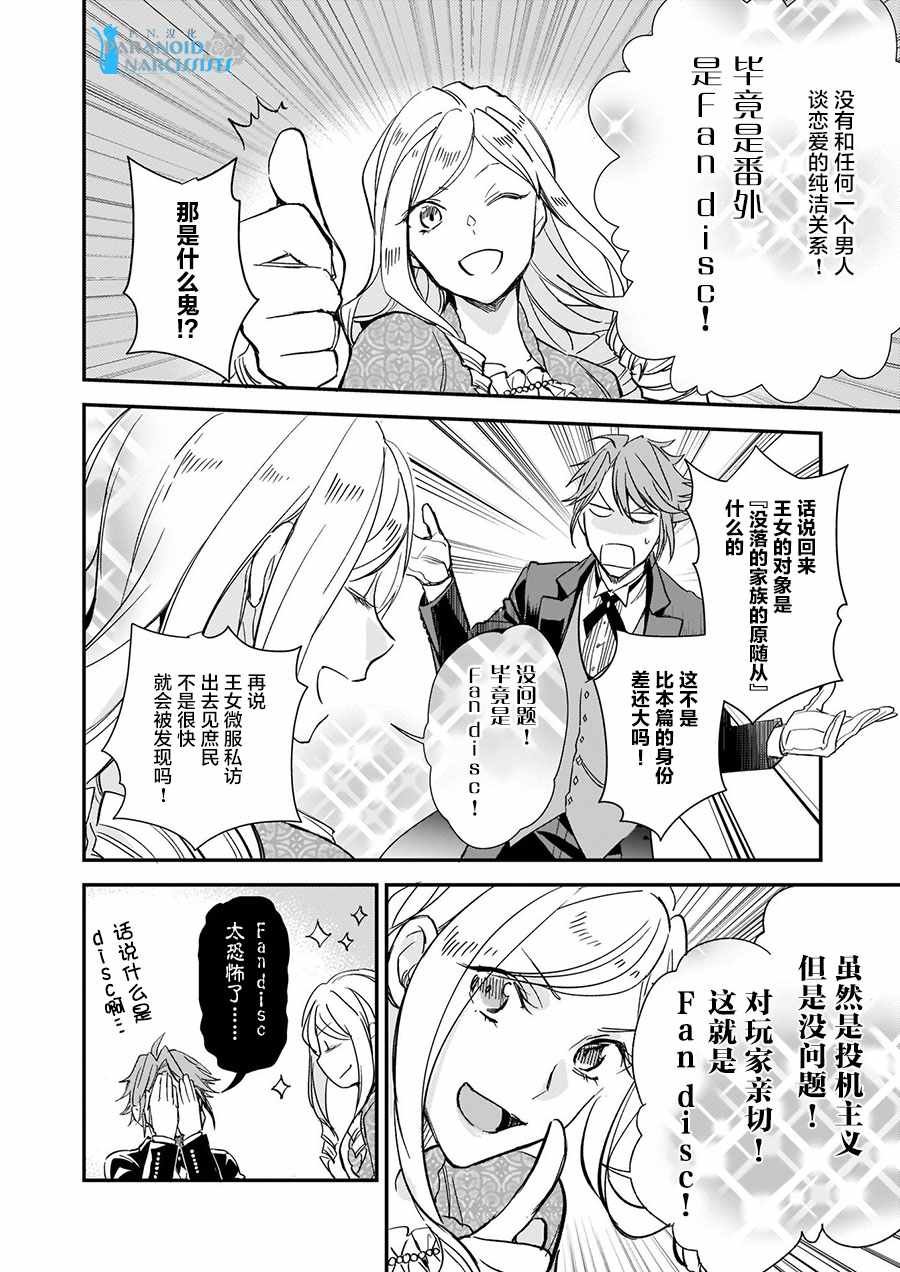 第8.1话