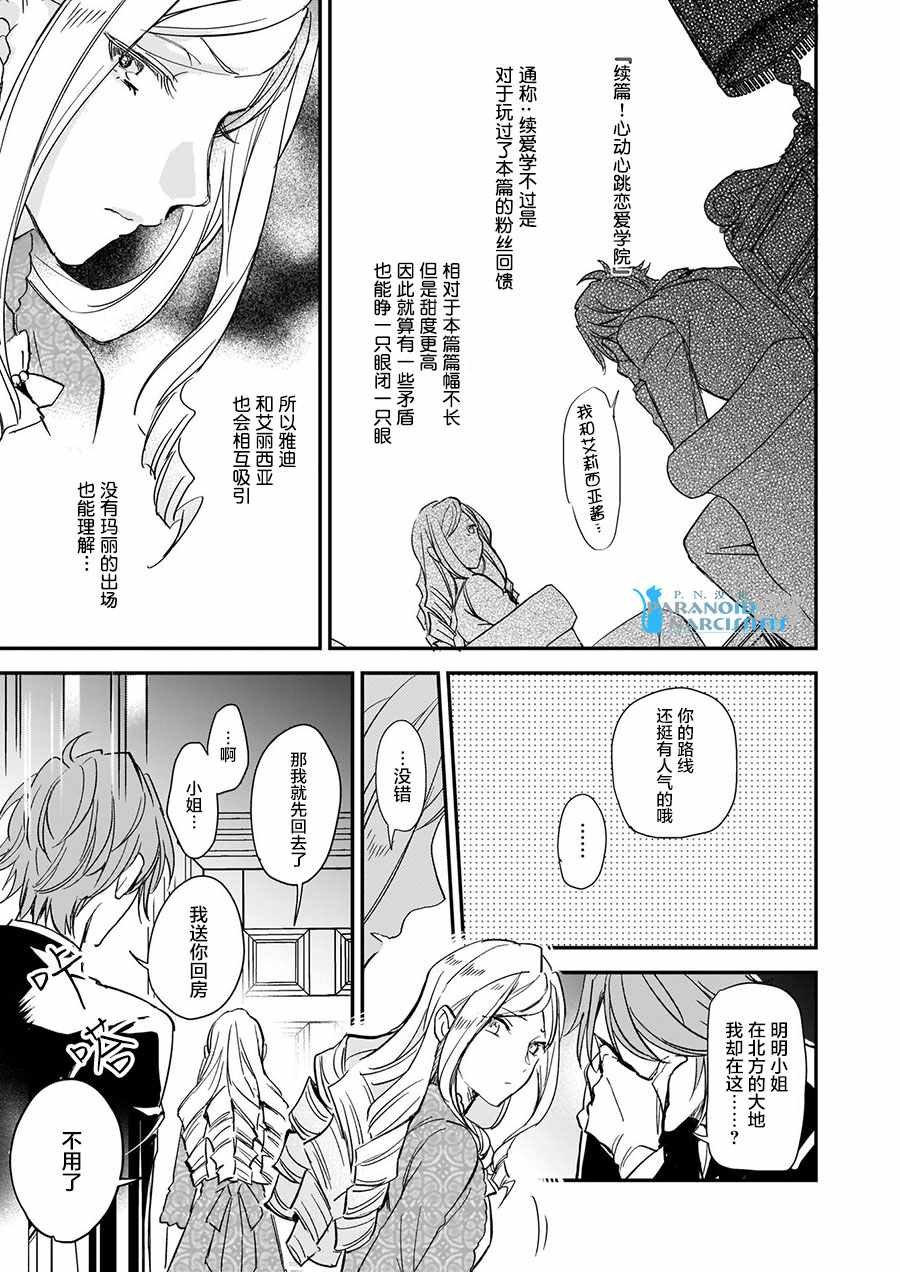 第8.1话