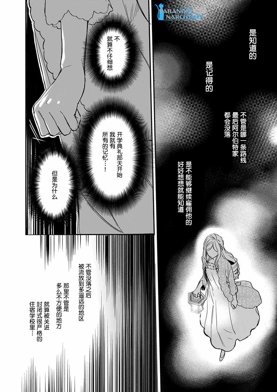 第8.1话