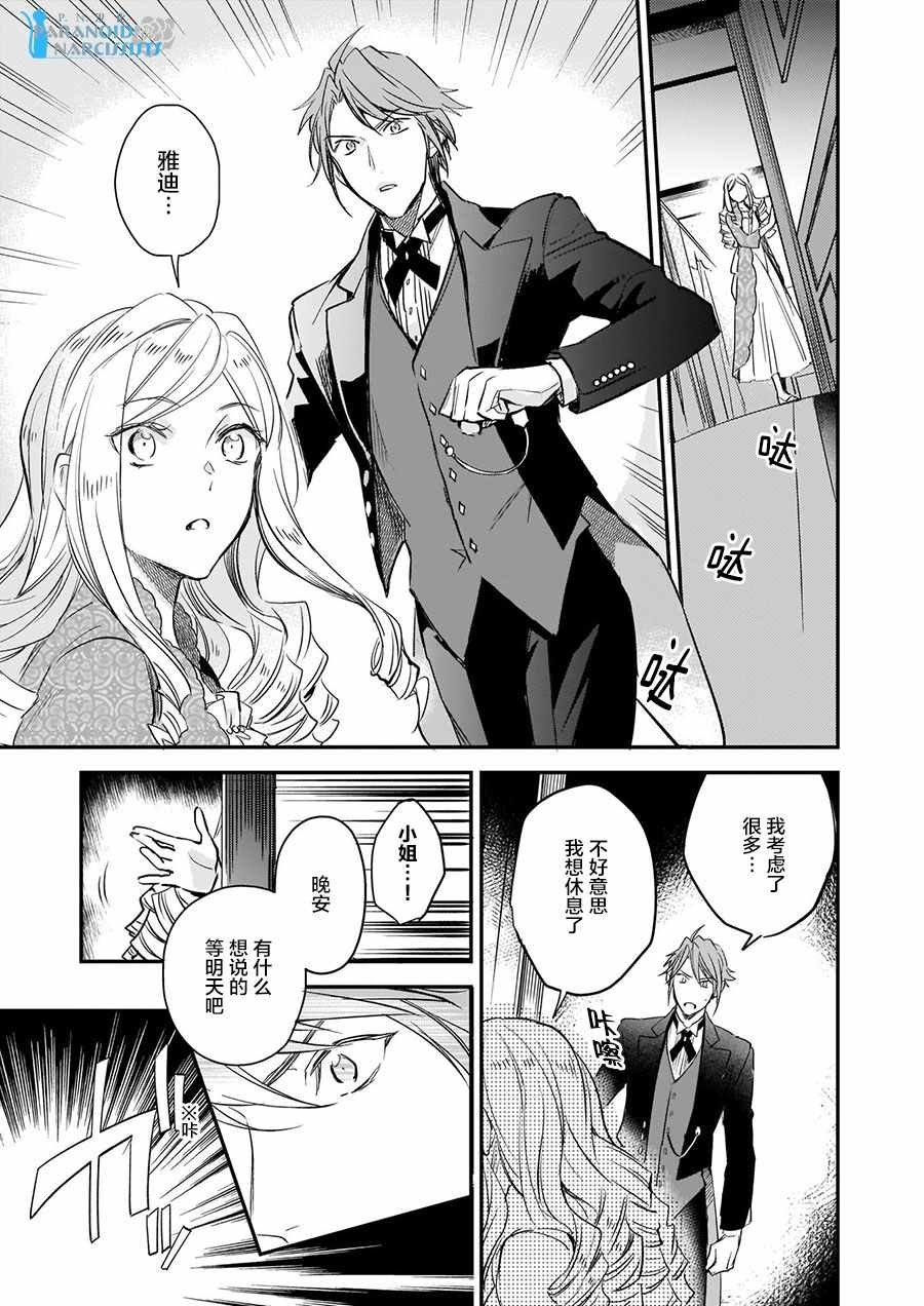 第8.2话