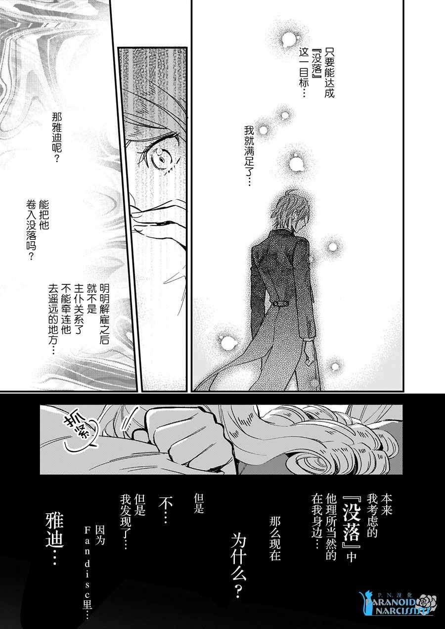 第8.2话