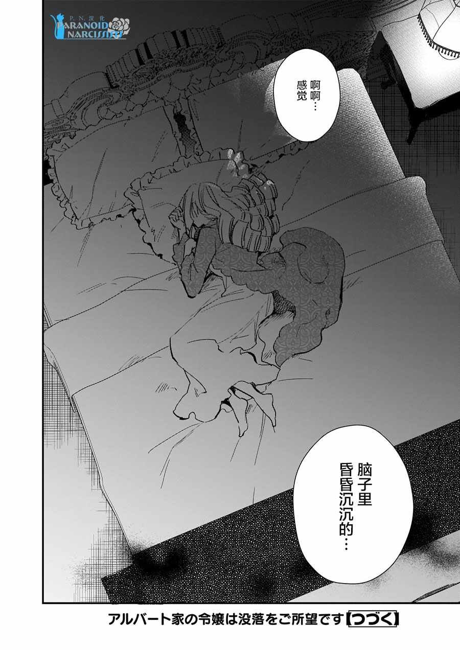 第8.2话