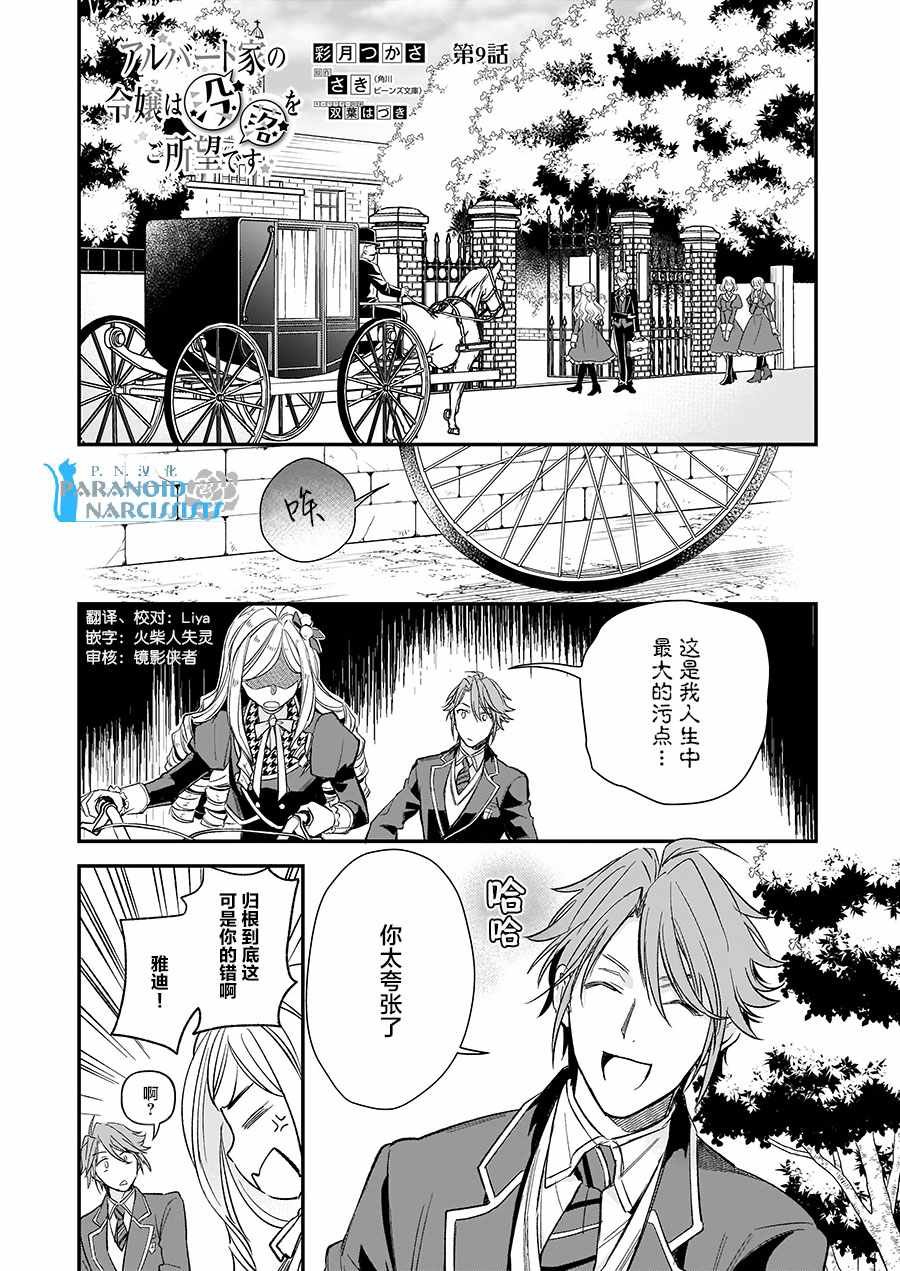 第9话