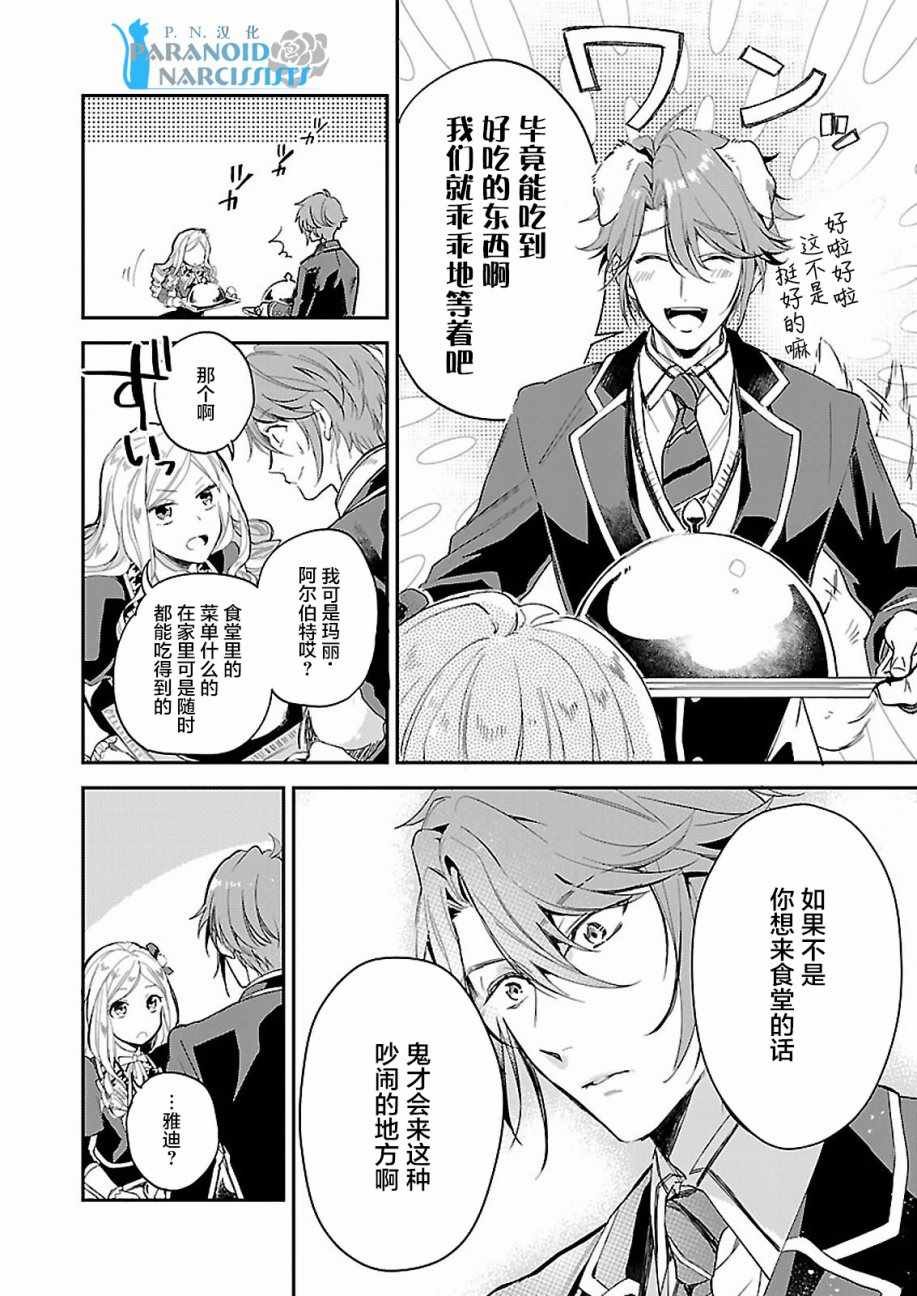 朝着没落进发 02下集