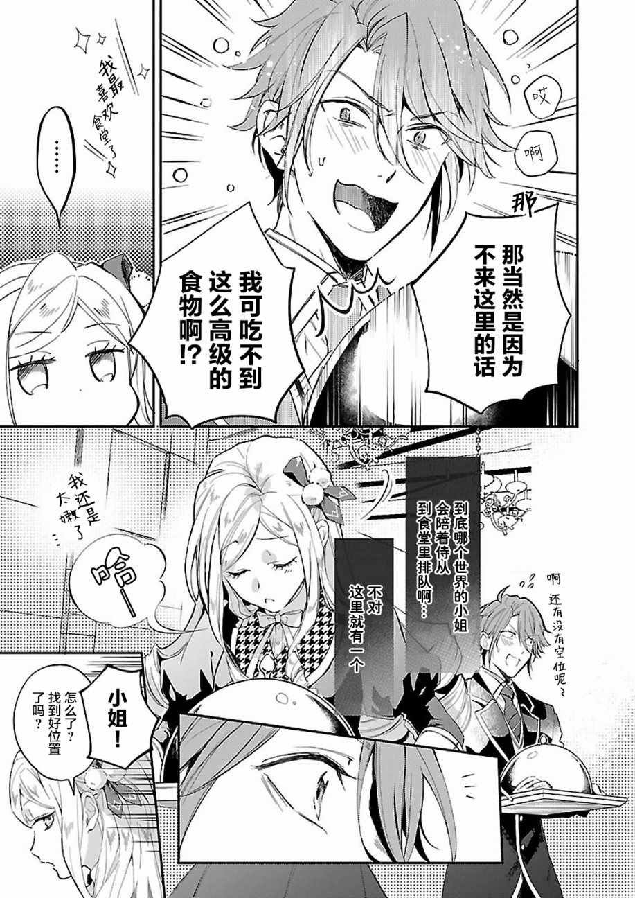 朝着没落进发 02下集
