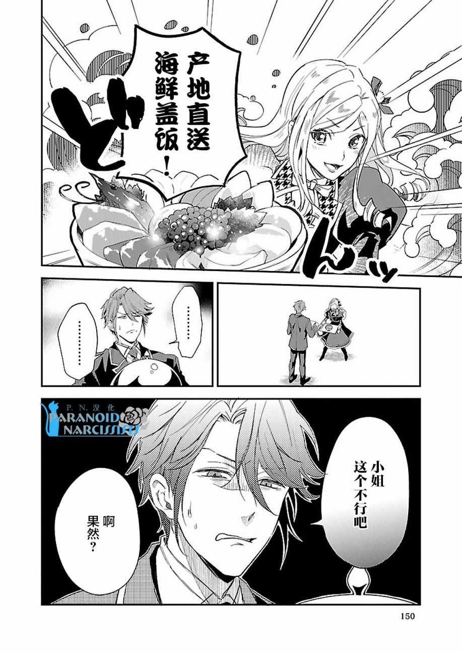 朝着没落进发 02下集