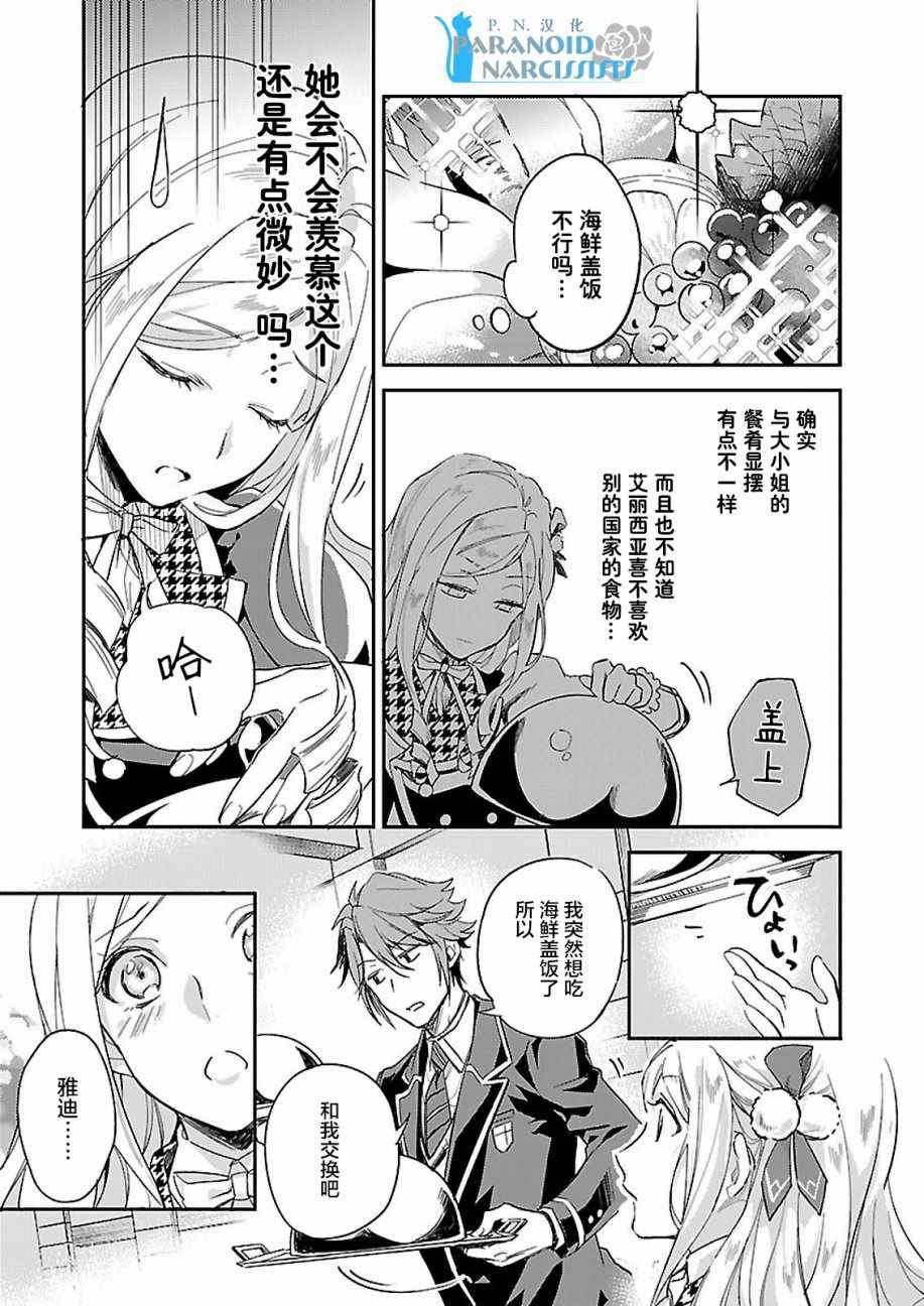 朝着没落进发 02下集