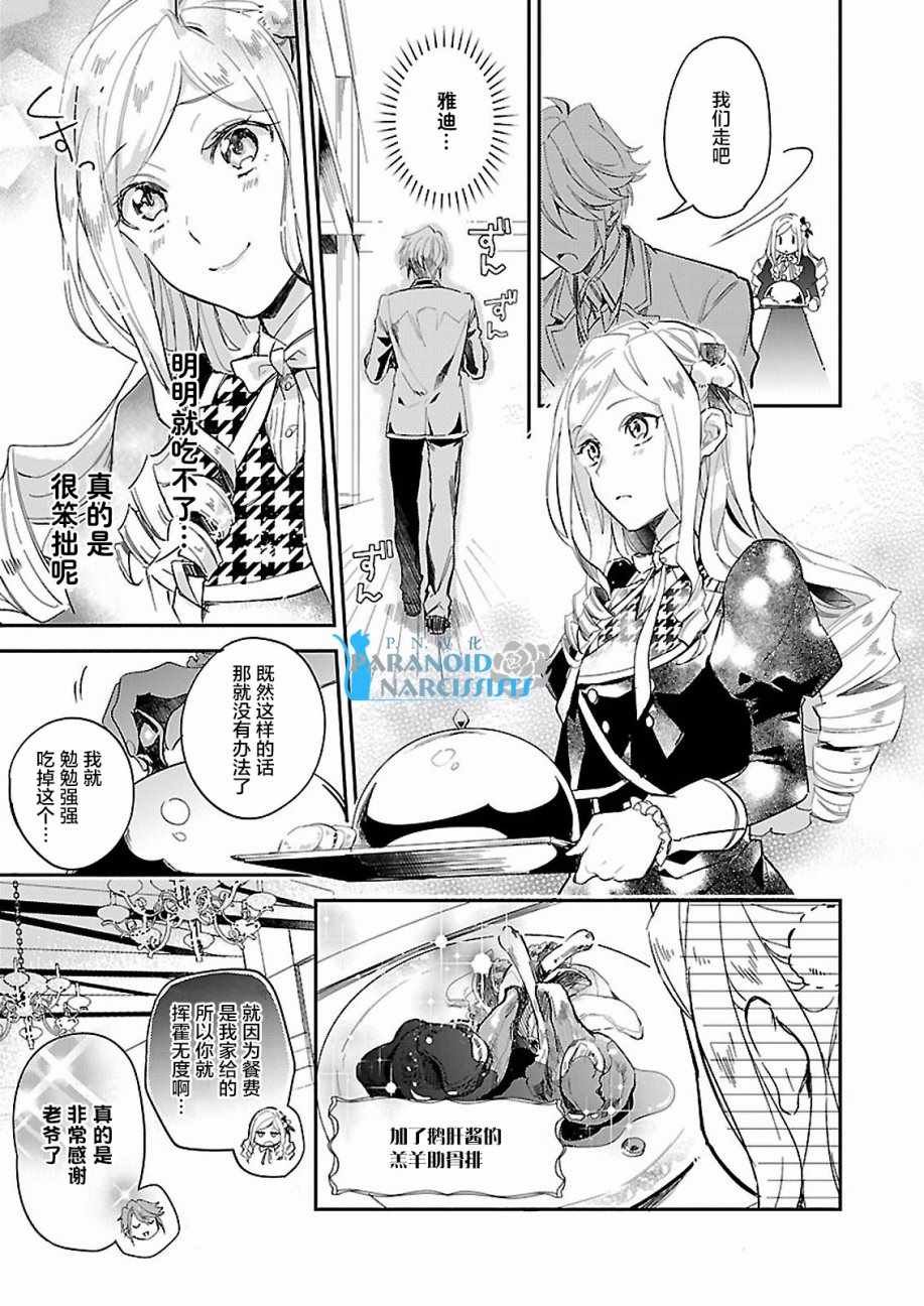 朝着没落进发 02下集