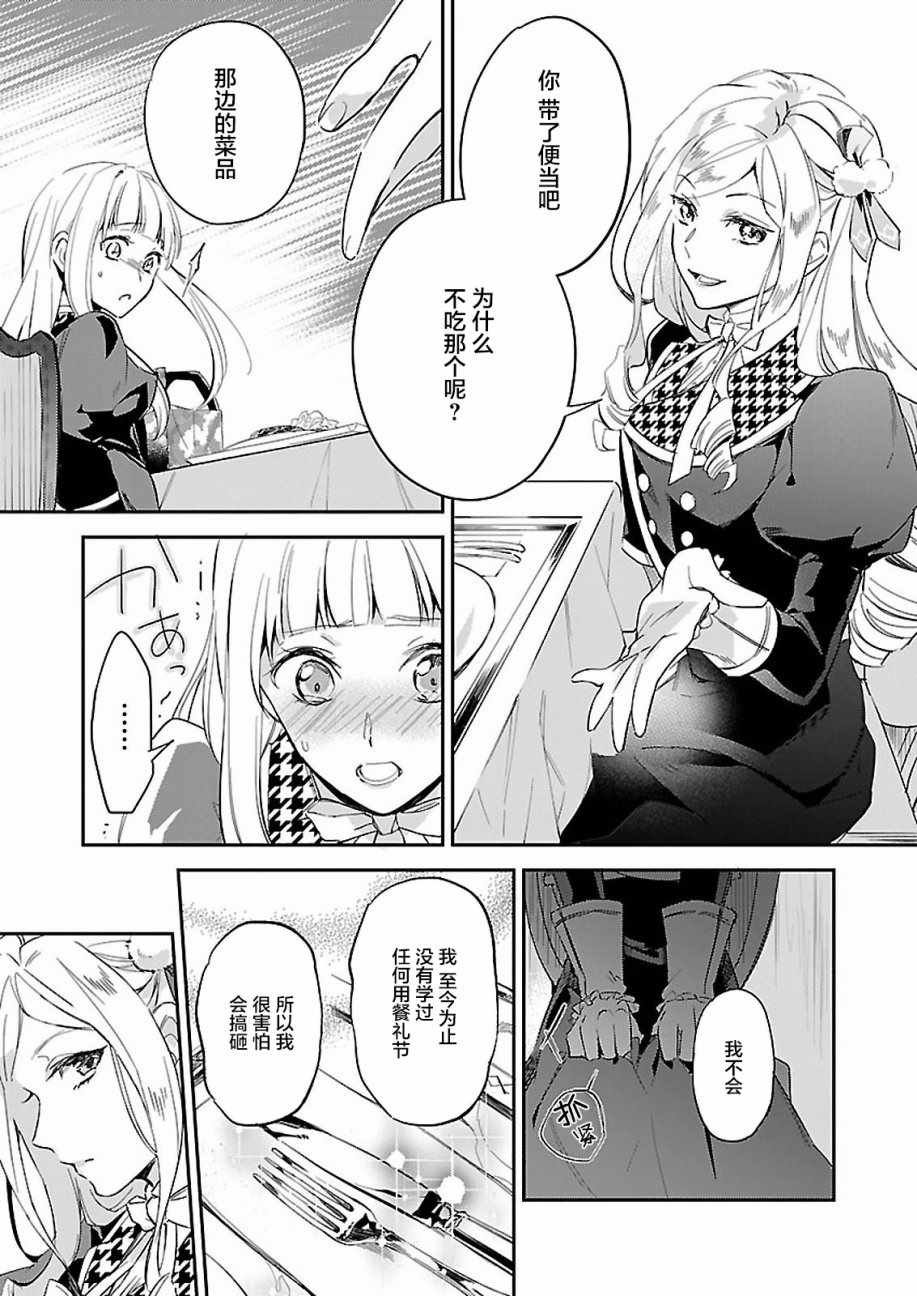 朝着没落进发 02下集