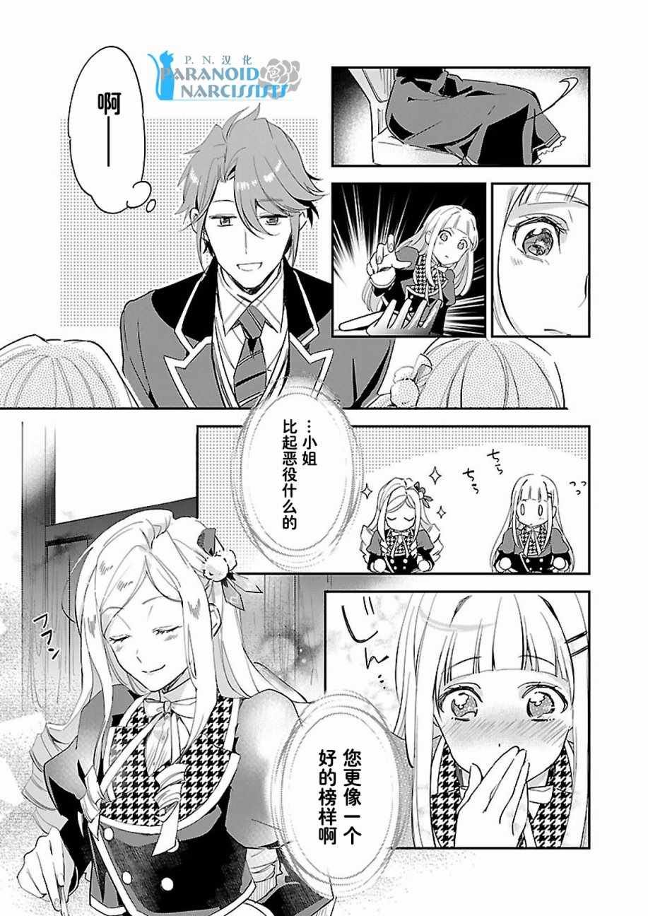 朝着没落进发 02下集