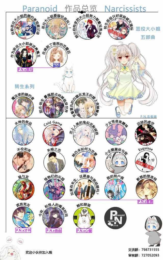 朝着没落进发 02下集