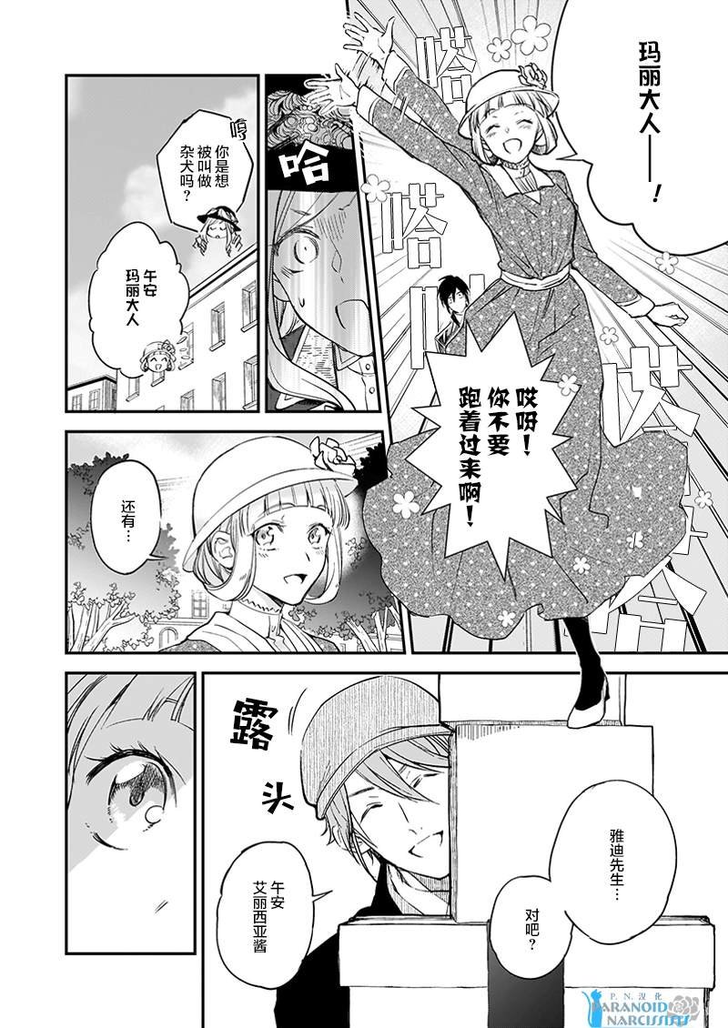 第10.2话