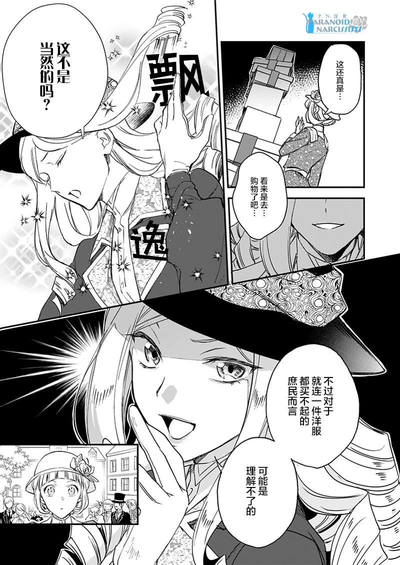 第10.2话