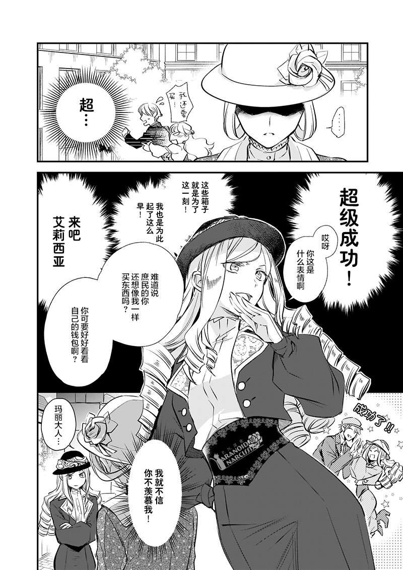 第10.2话
