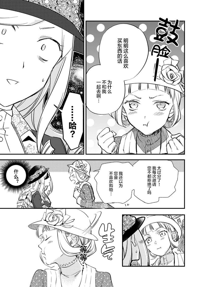 第10.2话