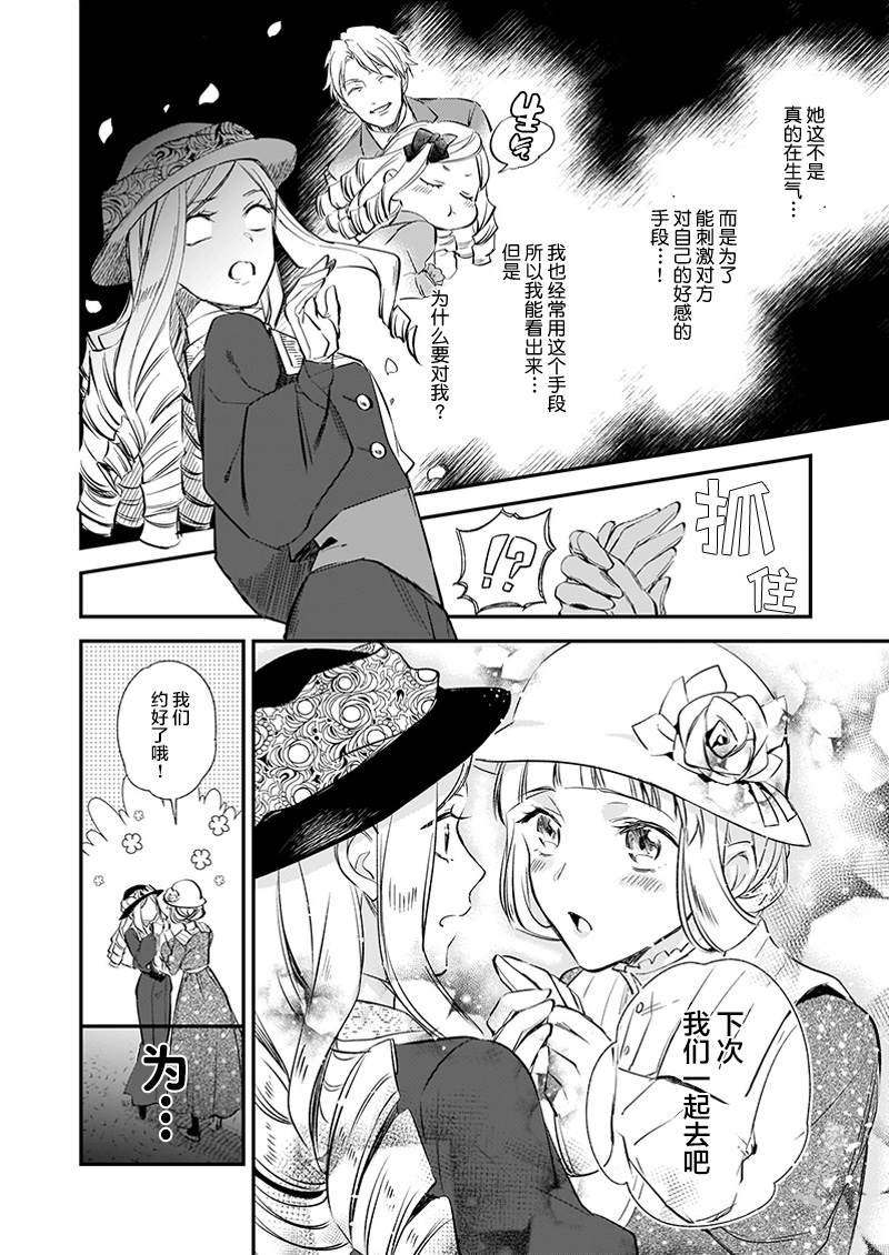 第10.2话