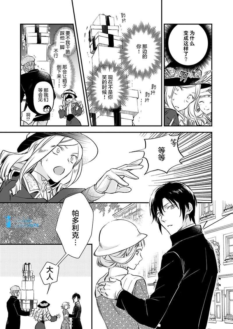 第10.2话