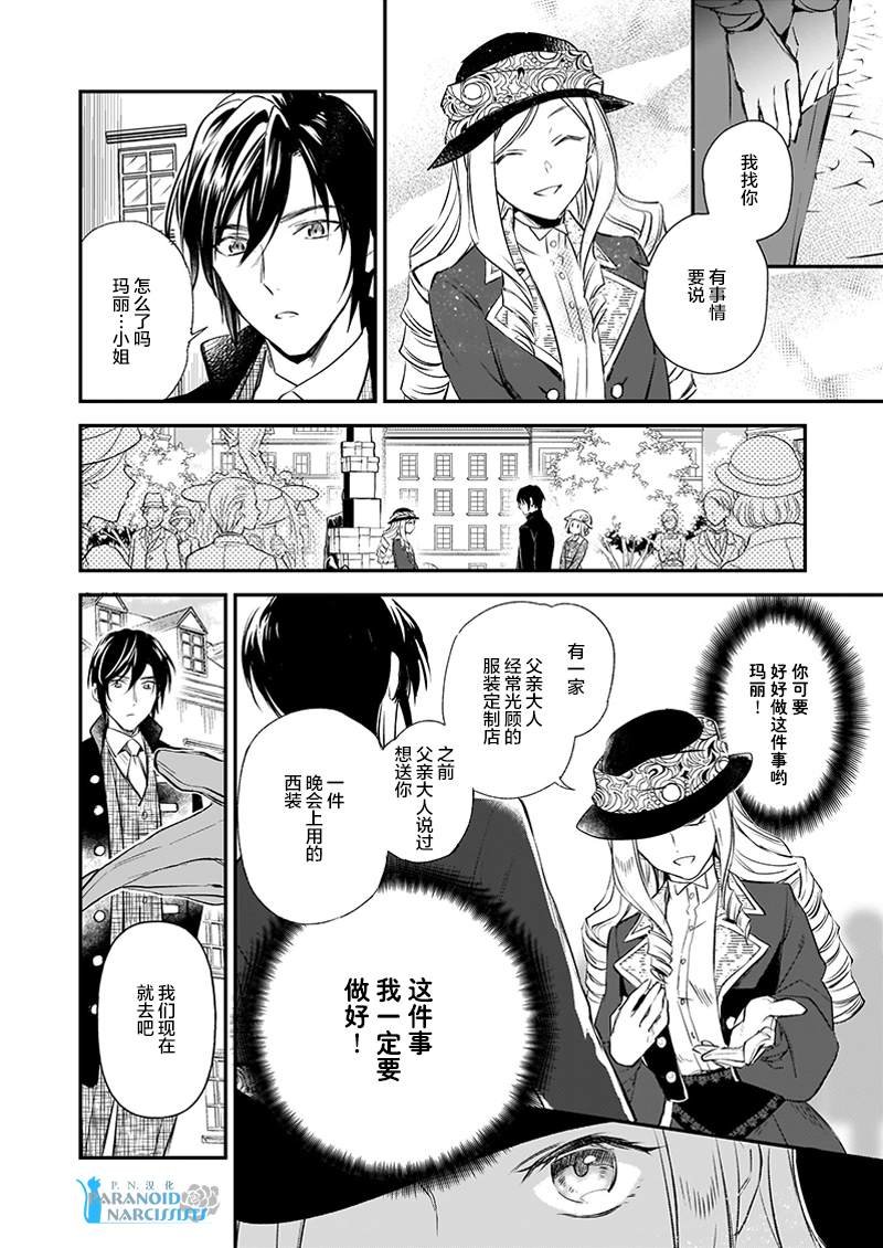 第10.2话
