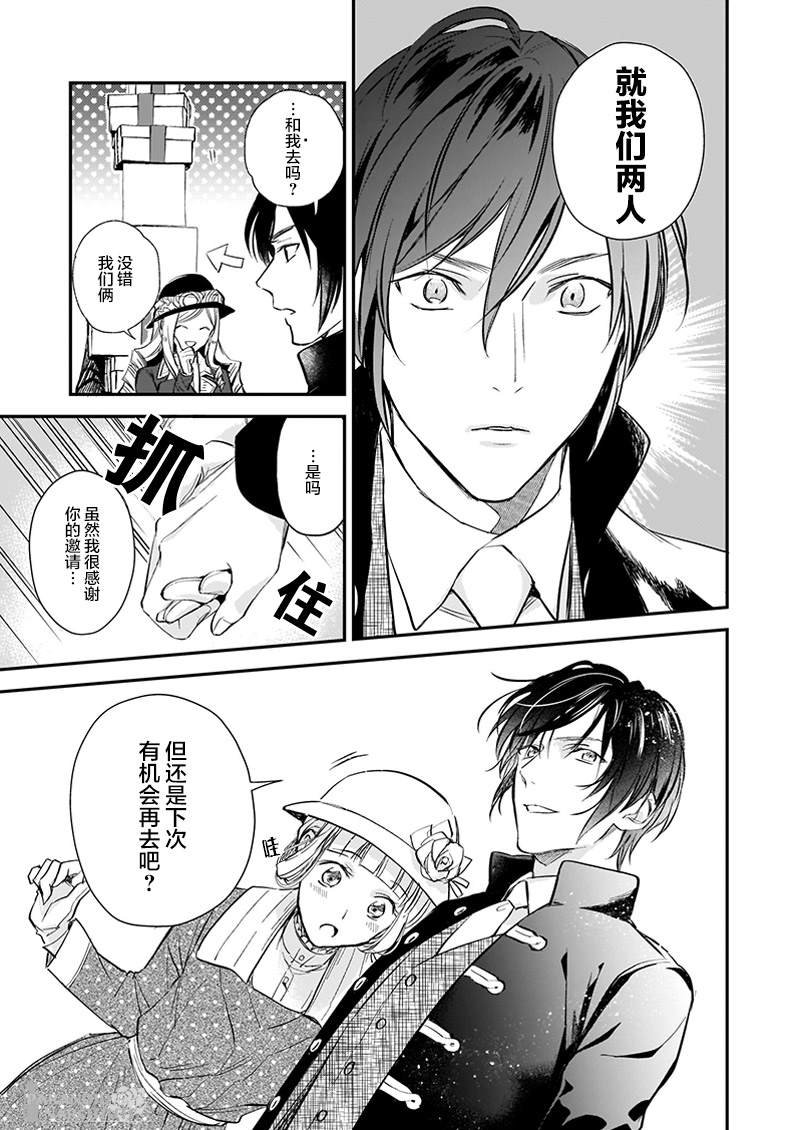 第10.2话