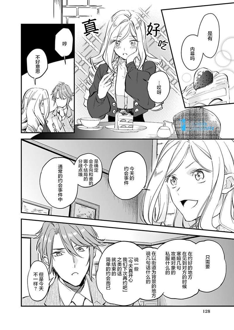 第10.2话