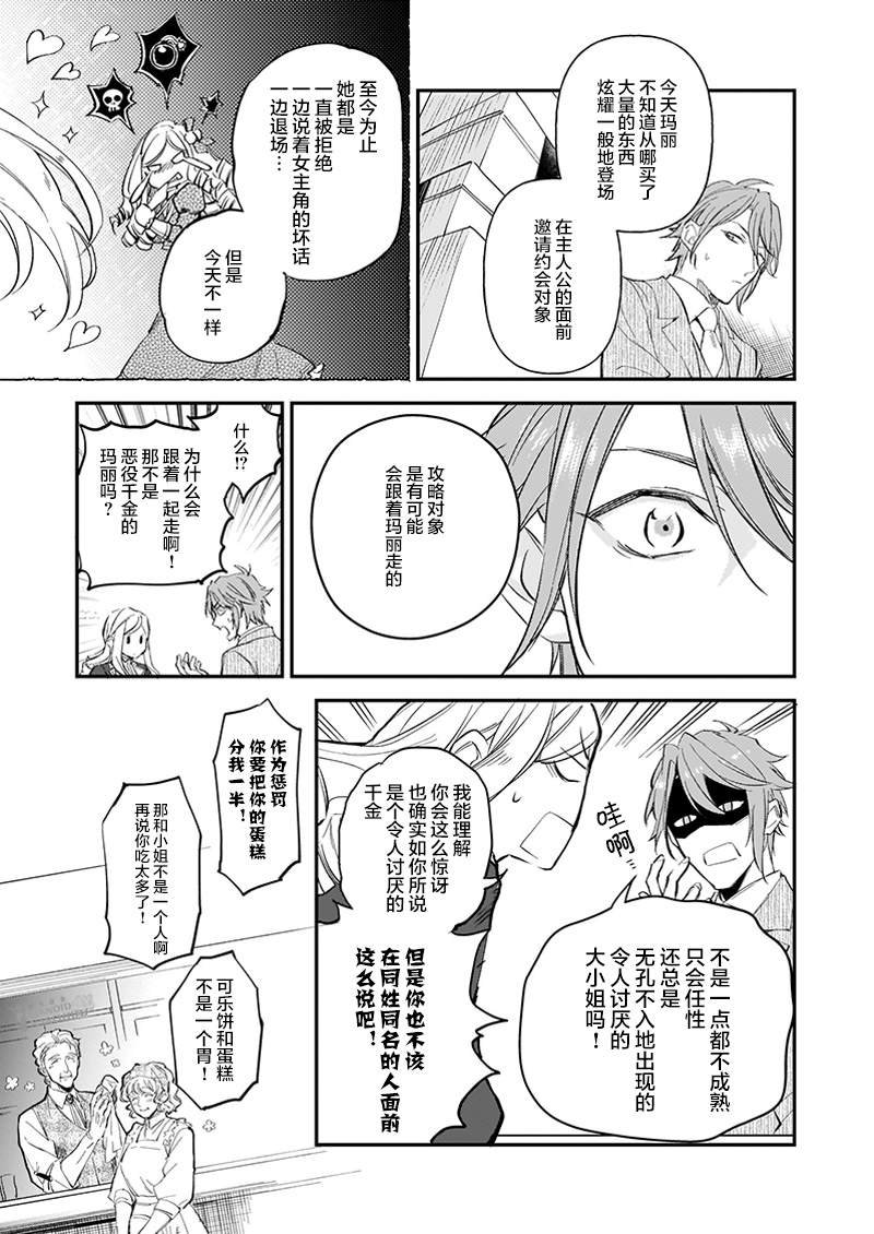 第10.2话
