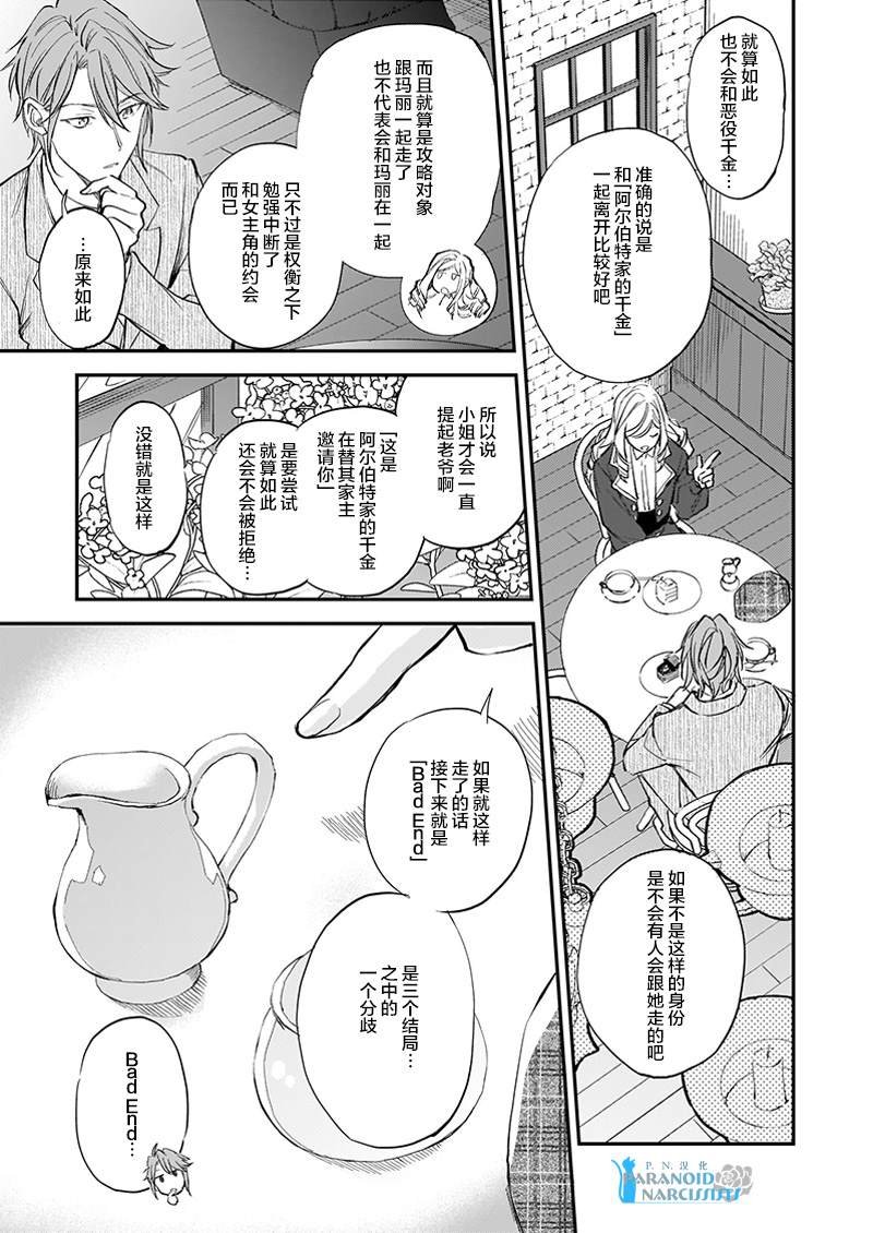 第10.2话