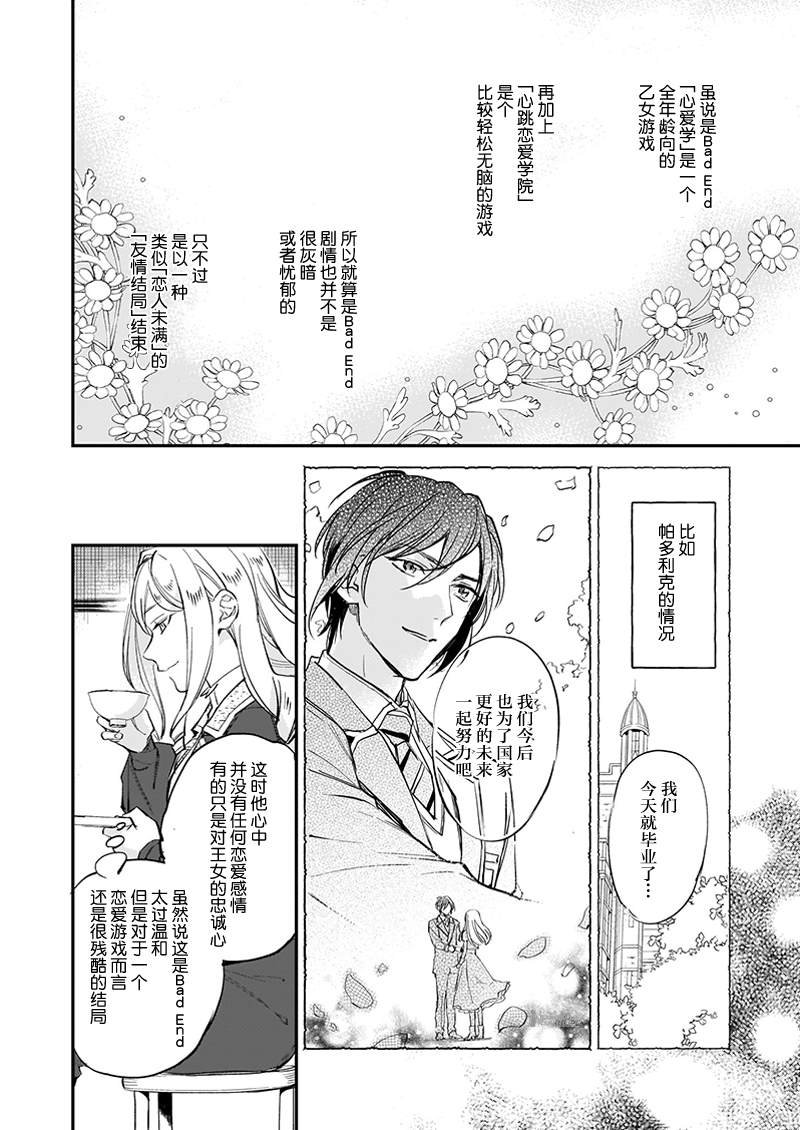 第10.2话
