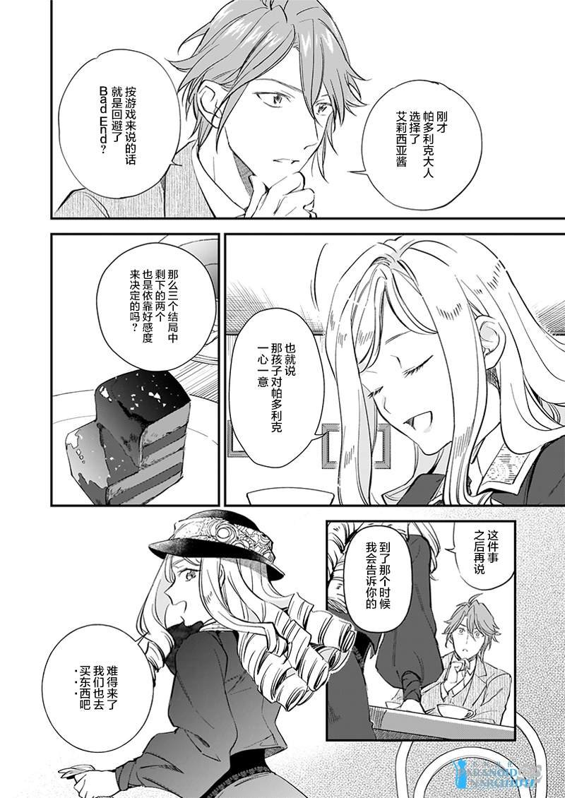 第10.2话