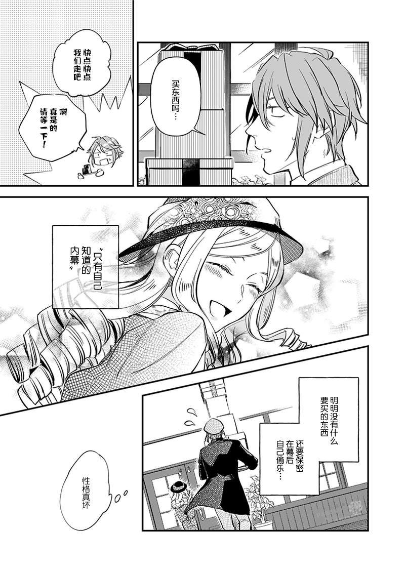 第10.2话