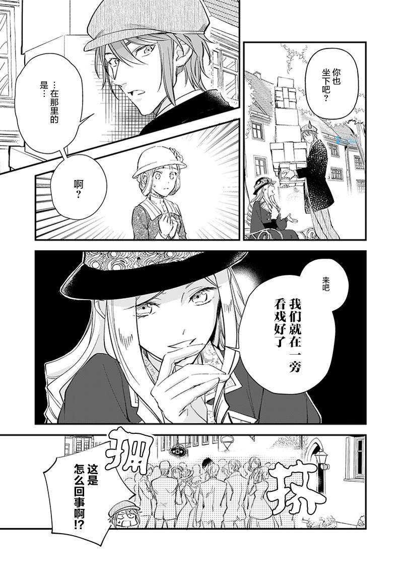 第10.2话