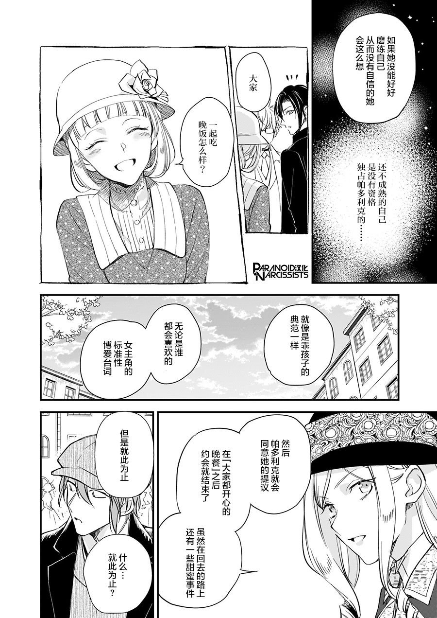 第10.3话